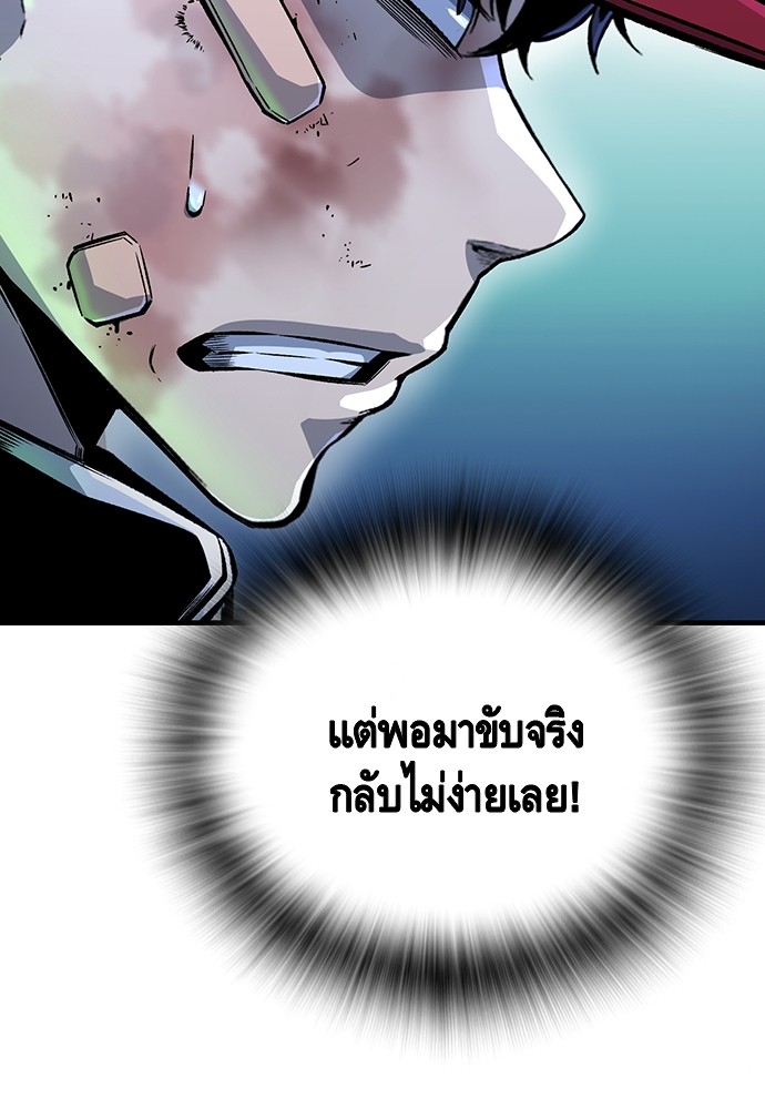 อ่านมังงะ King Game ตอนที่ 65/84.jpg