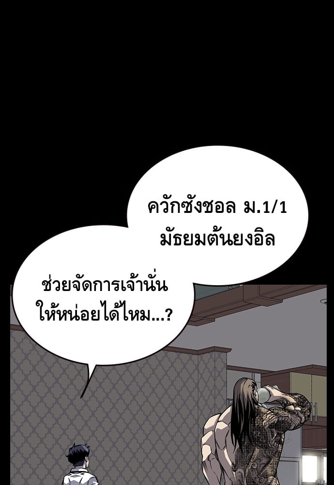 อ่านมังงะ King Game ตอนที่ 1/84.jpg