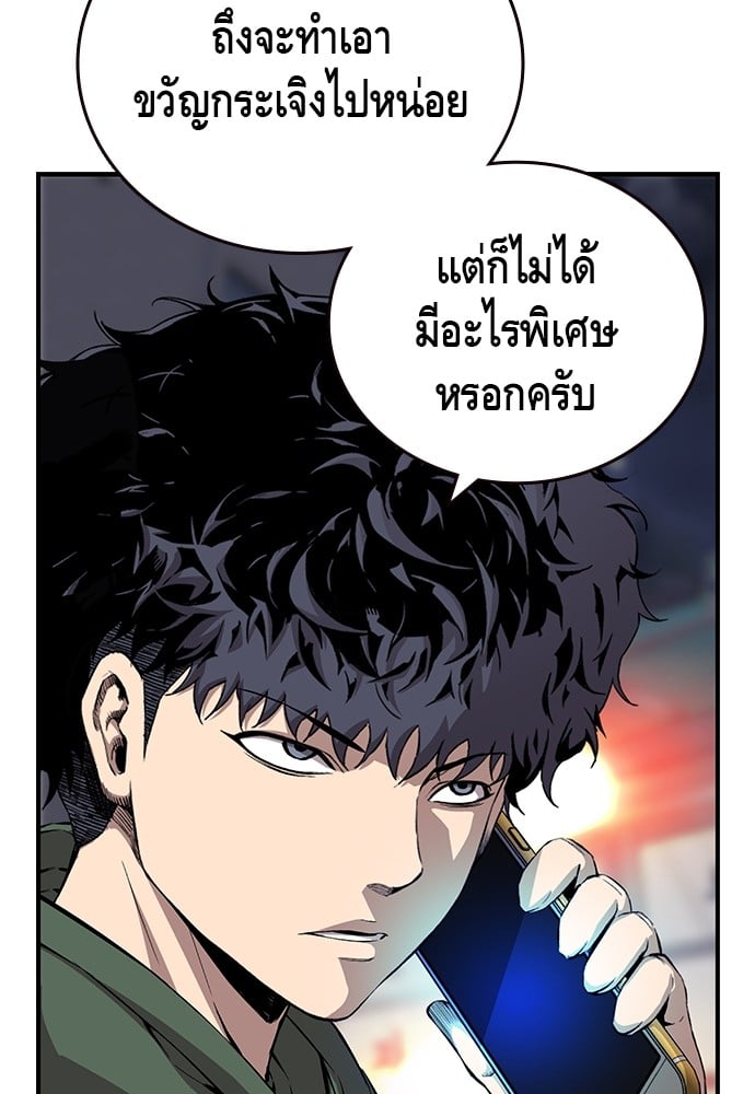 อ่านมังงะ King Game ตอนที่ 40/84.jpg