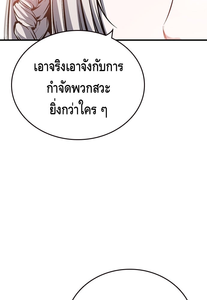 อ่านมังงะ King Game ตอนที่ 10/84.jpg