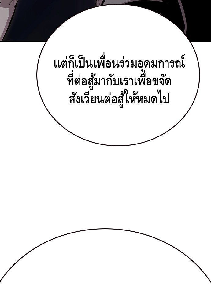 อ่านมังงะ King Game ตอนที่ 53/84.jpg