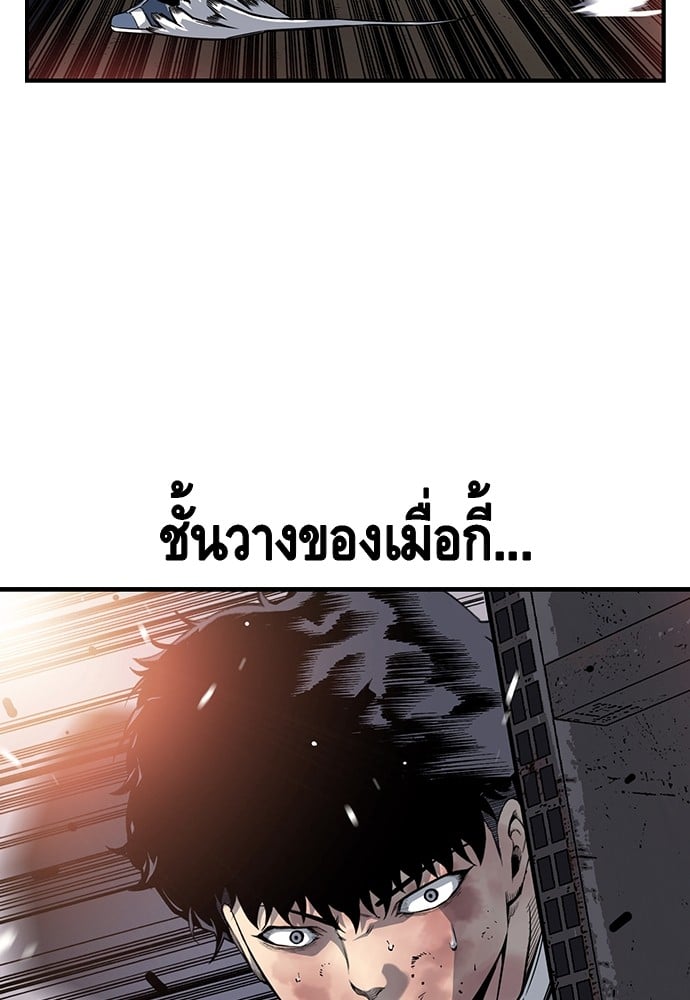 อ่านมังงะ King Game ตอนที่ 16/84.jpg