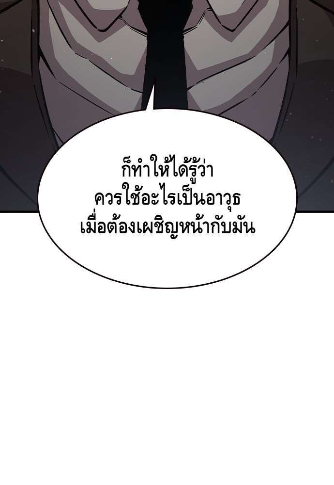 อ่านมังงะ King Game ตอนที่ 78/84.jpg