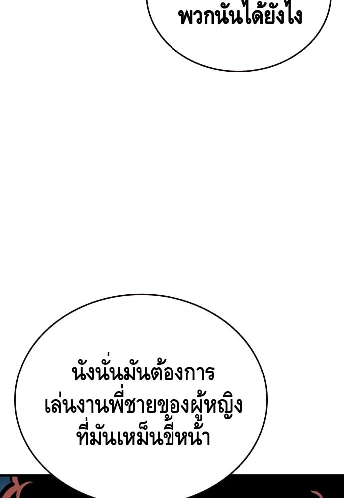 อ่านมังงะ King Game ตอนที่ 33/84.jpg