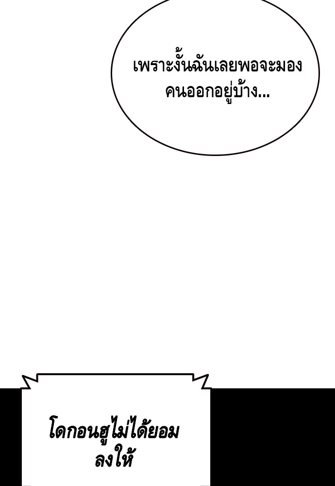 อ่านมังงะ King Game ตอนที่ 23/84.jpg