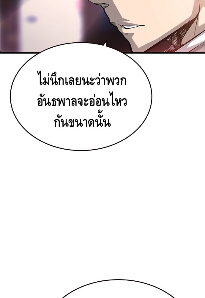 อ่านมังงะ King Game ตอนที่ 12/84.jpg