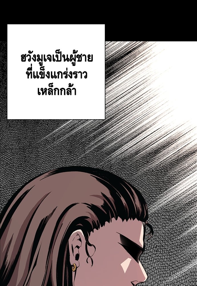 อ่านมังงะ King Game ตอนที่ 58/84.jpg