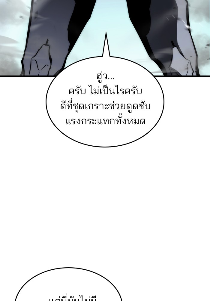 อ่านมังงะ Kill the Dragon ตอนที่ 68/84.jpg