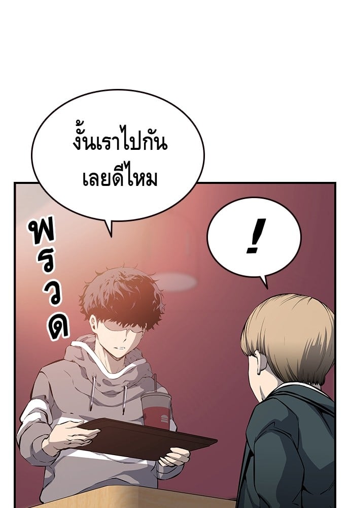 อ่านมังงะ King Game ตอนที่ 13/84.jpg