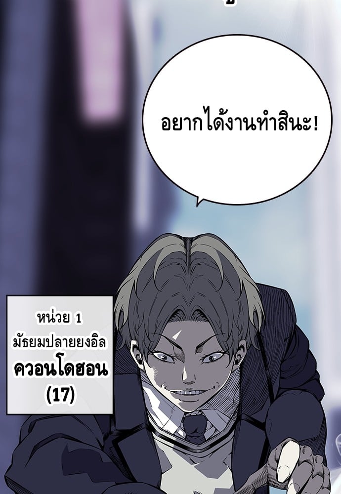 อ่านมังงะ King Game ตอนที่ 2/84.jpg