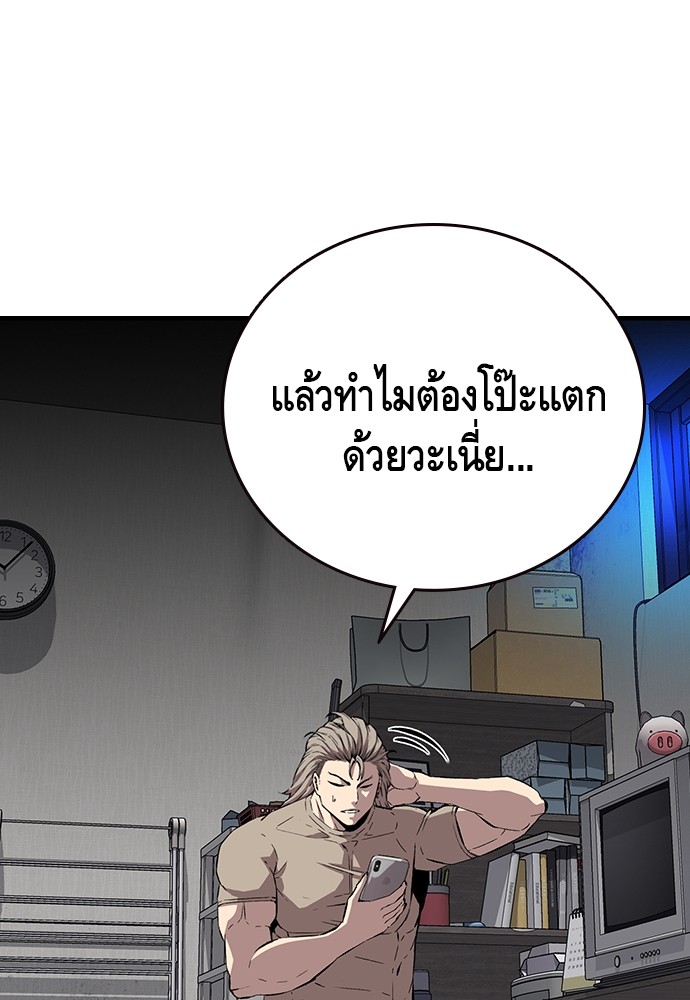 อ่านมังงะ King Game ตอนที่ 48/84.jpg