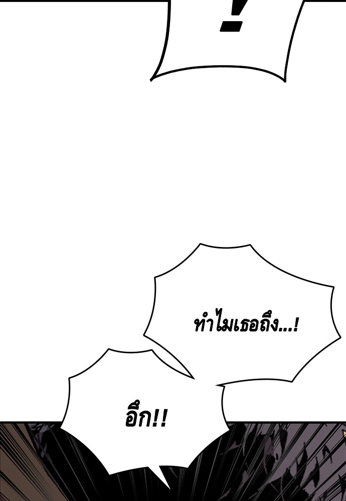 อ่านมังงะ King Game ตอนที่ 59/84.jpg