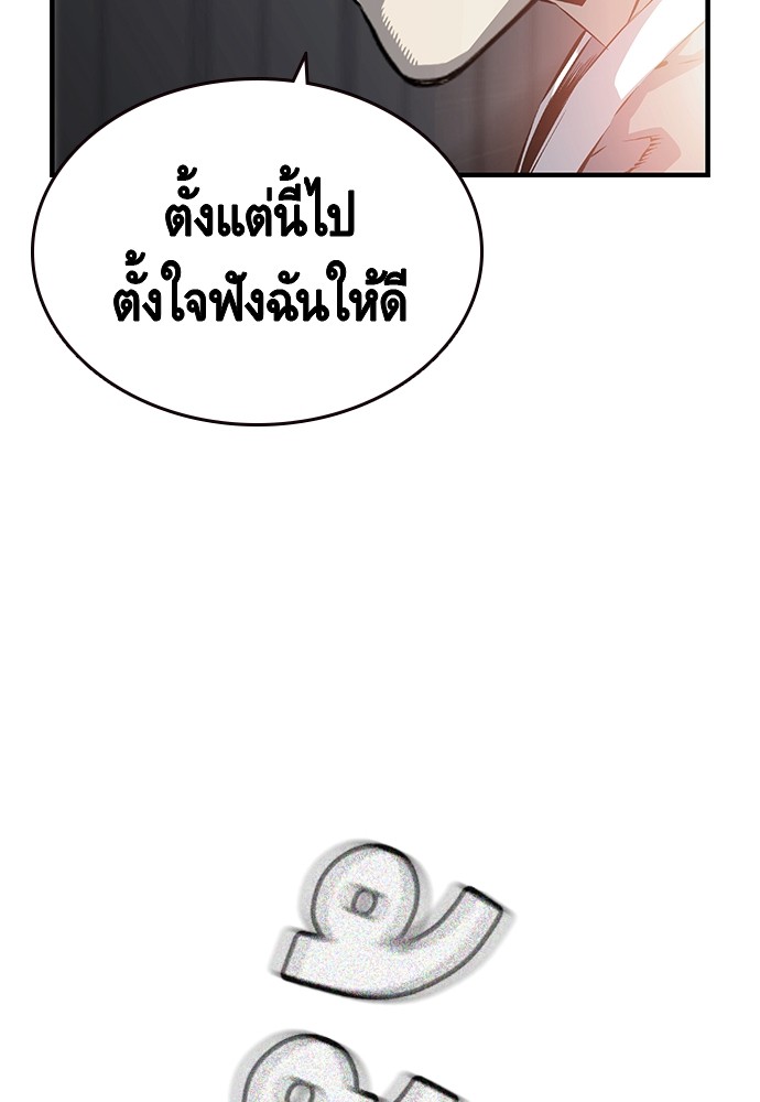 อ่านมังงะ King Game ตอนที่ 14/84.jpg