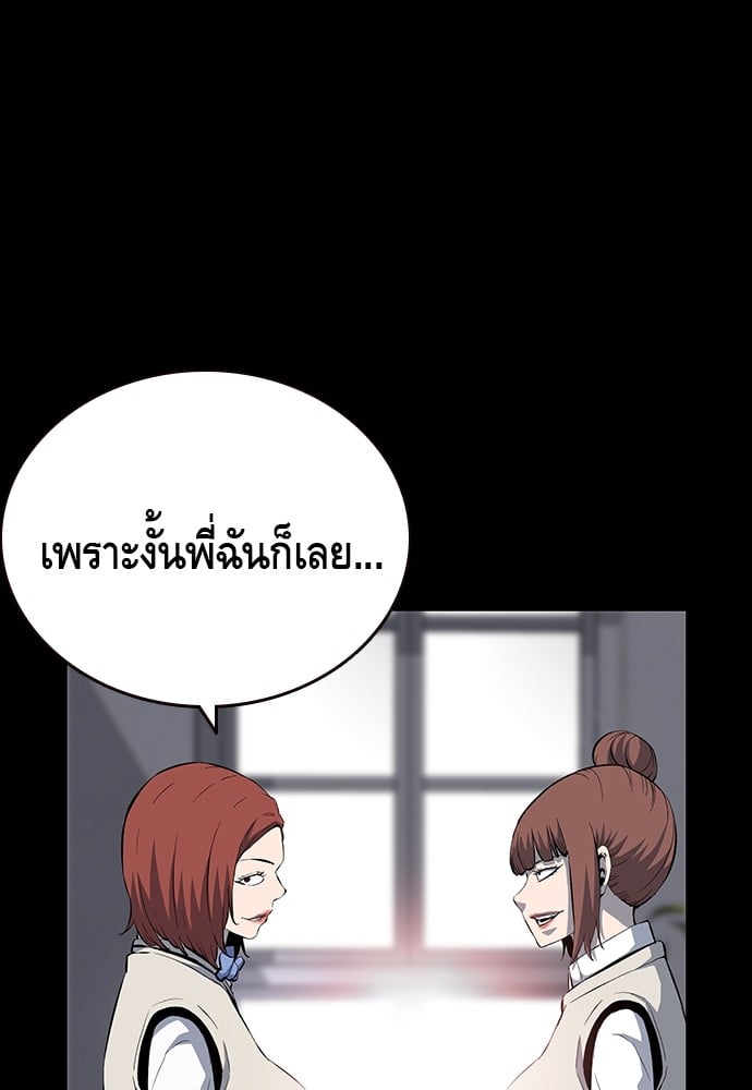 อ่านมังงะ King Game ตอนที่ 29/84.jpg