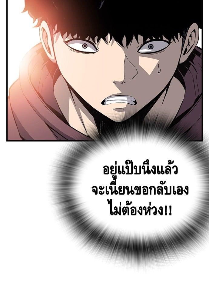 อ่านมังงะ King Game ตอนที่ 26/84.jpg