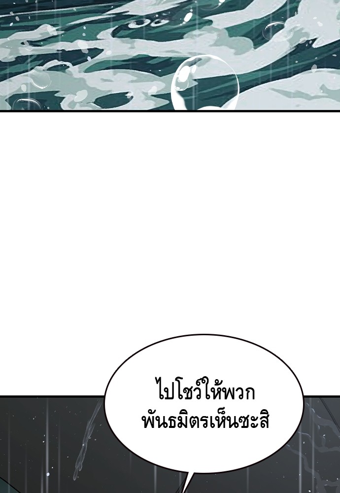 อ่านมังงะ King Game ตอนที่ 81/84.jpg