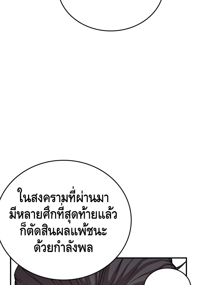 อ่านมังงะ King Game ตอนที่ 45/84.jpg