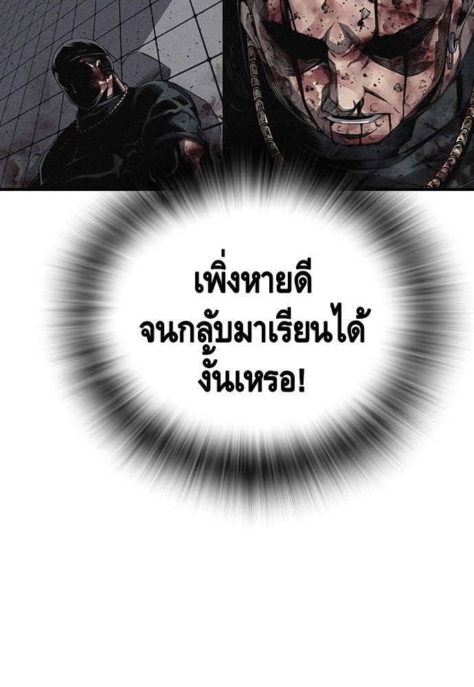 อ่านมังงะ King Game ตอนที่ 21/84.jpg