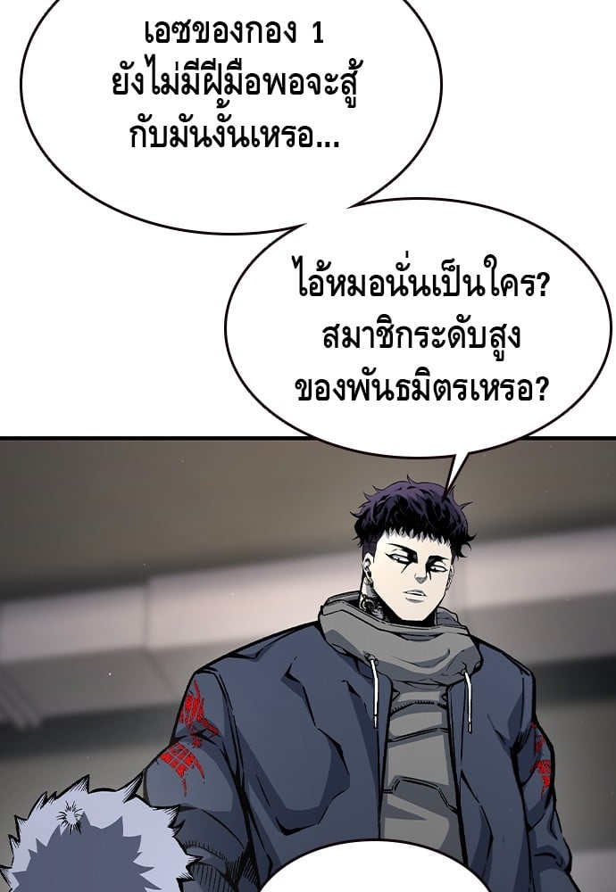 อ่านมังงะ King Game ตอนที่ 80/84.jpg