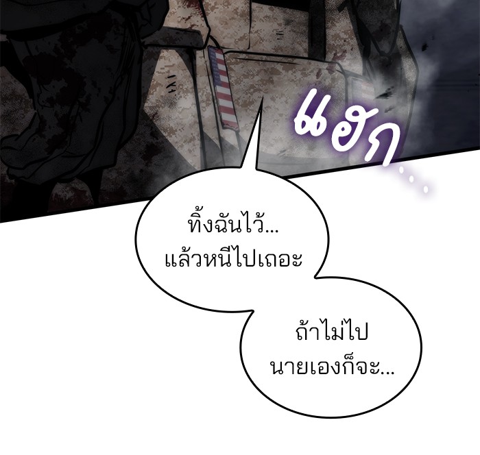 อ่านมังงะ Kill the Dragon ตอนที่ 73/84.jpg