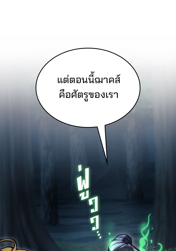 อ่านมังงะ Kill the Dragon ตอนที่ 80/84.jpg