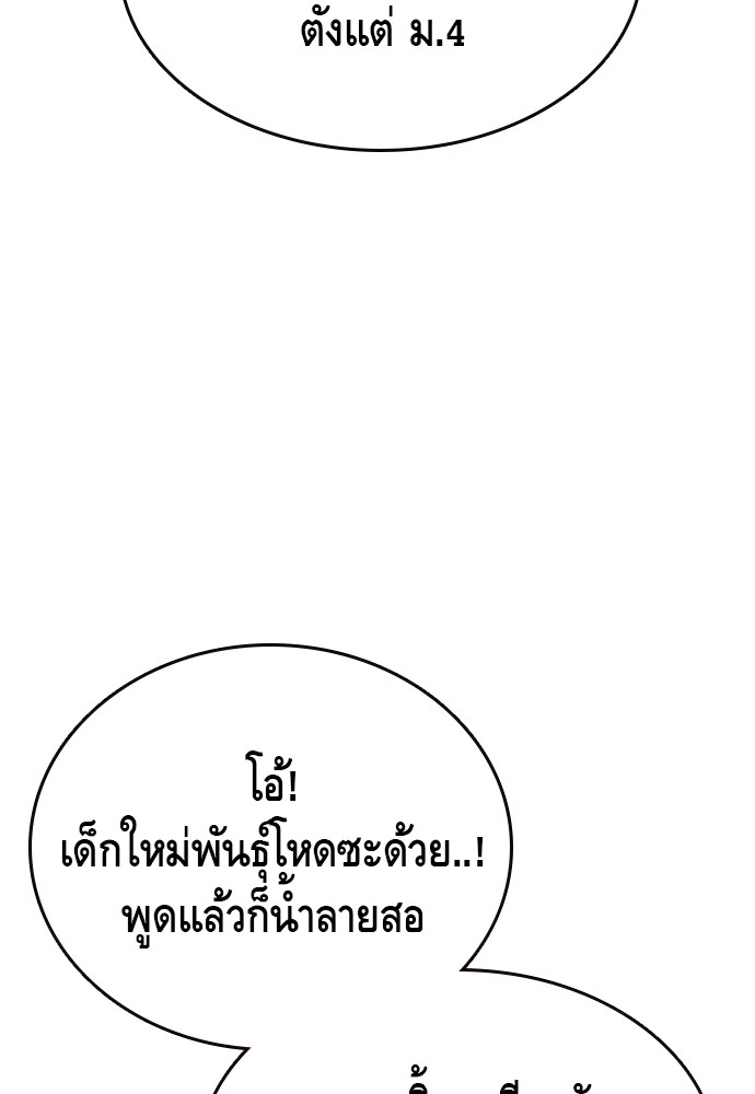 อ่านมังงะ King Game ตอนที่ 79/84.jpg