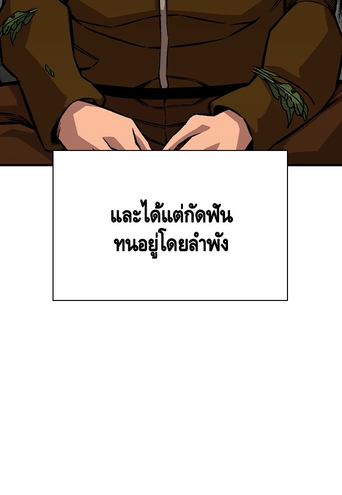 อ่านมังงะ King Game ตอนที่ 75/84.jpg