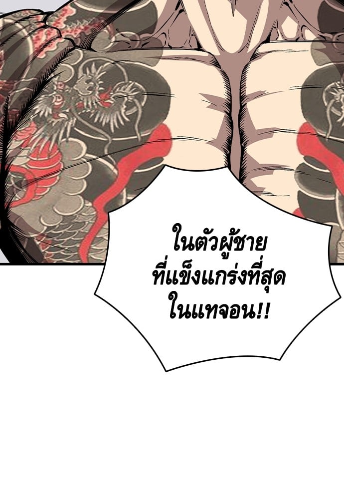 อ่านมังงะ King Game ตอนที่ 43/84.jpg