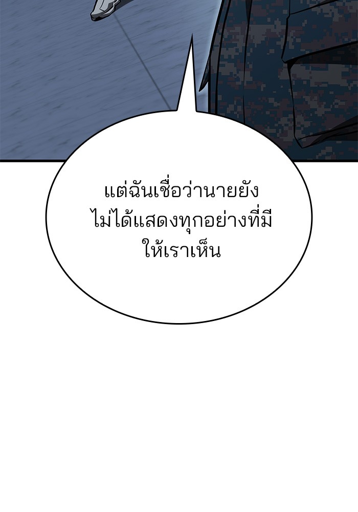 อ่านมังงะ Kill the Dragon ตอนที่ 84/84.jpg