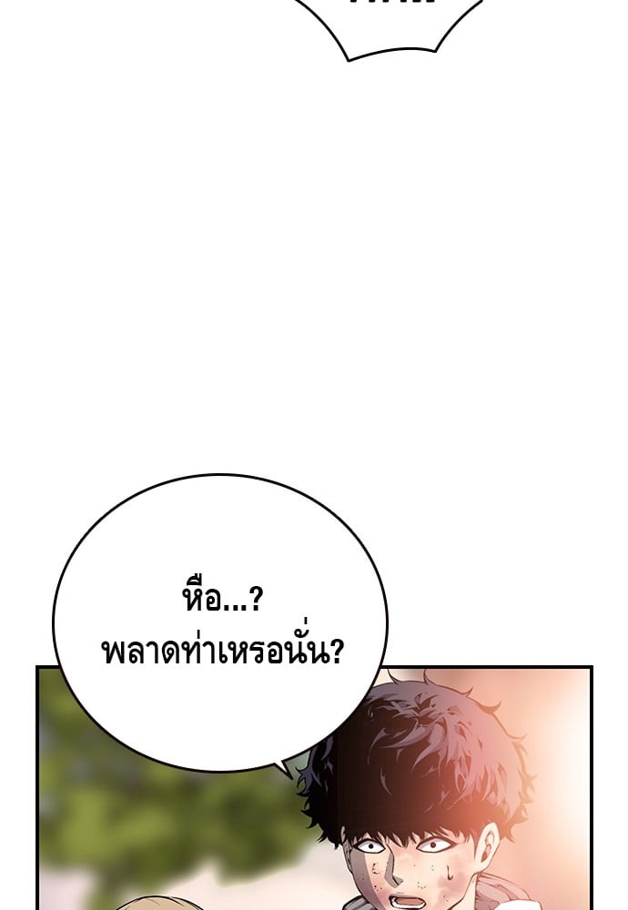 อ่านมังงะ King Game ตอนที่ 19/84.jpg