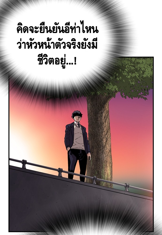 อ่านมังงะ King Game ตอนที่ 47/84.jpg