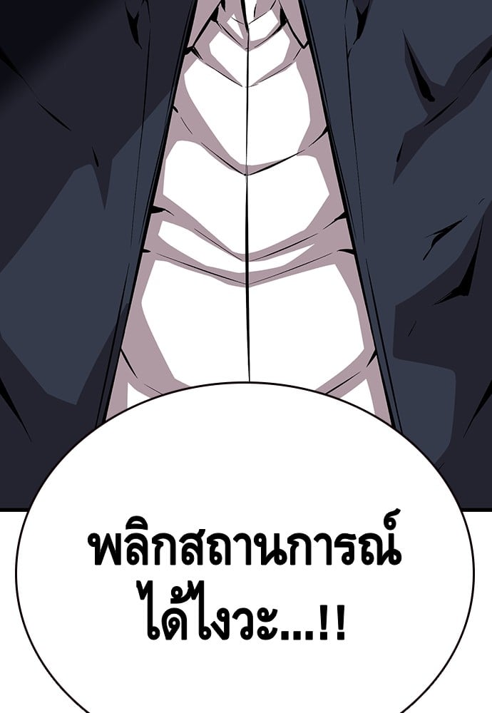 อ่านมังงะ King Game ตอนที่ 38/84.jpg