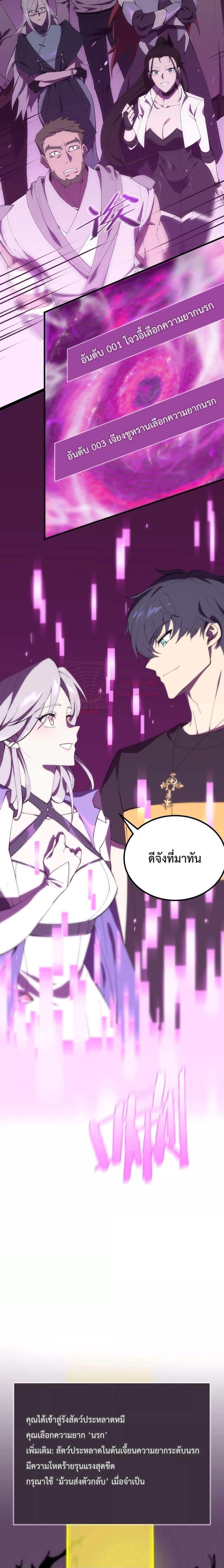 อ่านมังงะ SSS Grade Saint Knight - อาชีพลับในตำนาน อัศวินศักดิ์สิทธิ์ ระดับ SSS ตอนที่ 18/8.jpg