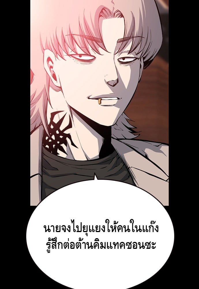 อ่านมังงะ King Game ตอนที่ 17/84.jpg