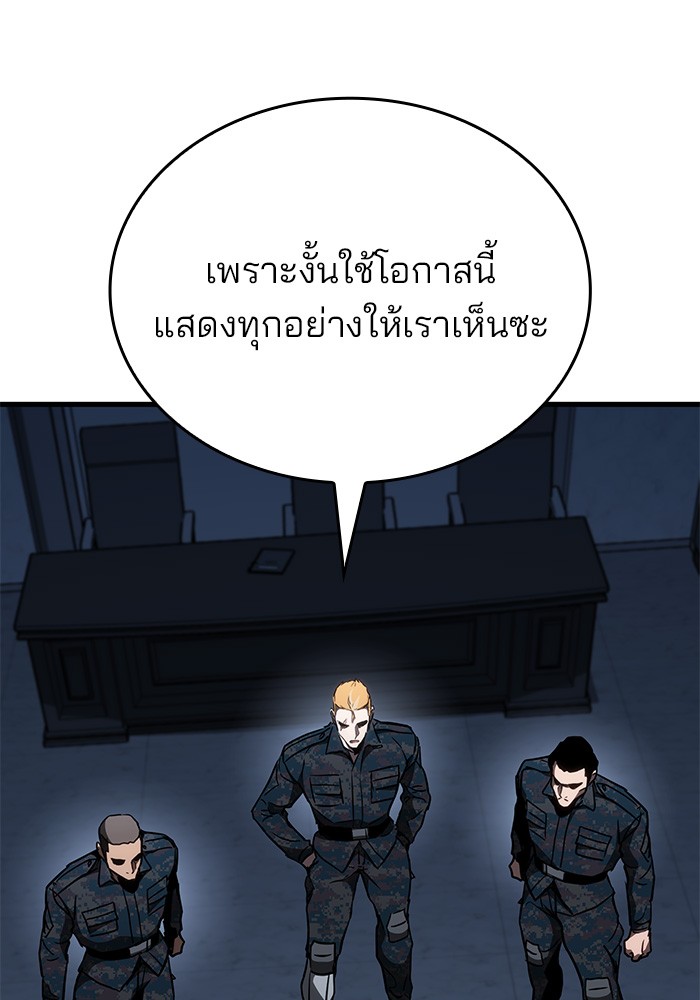 อ่านมังงะ Kill the Dragon ตอนที่ 84/85.jpg