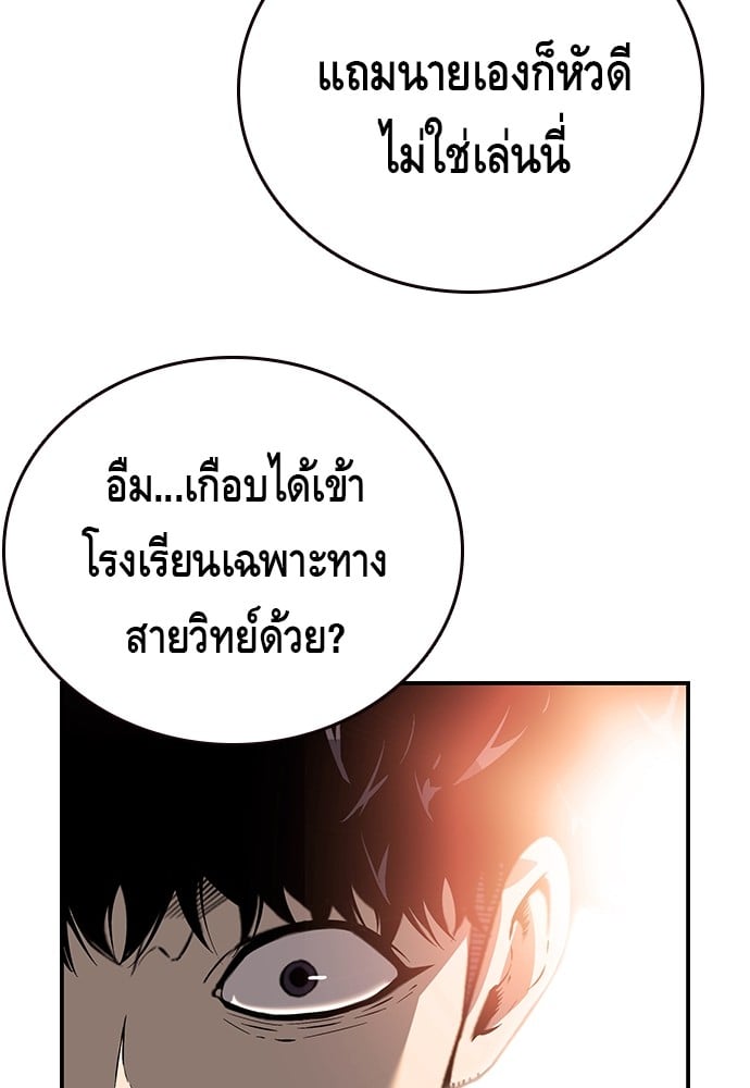 อ่านมังงะ King Game ตอนที่ 10/85.jpg