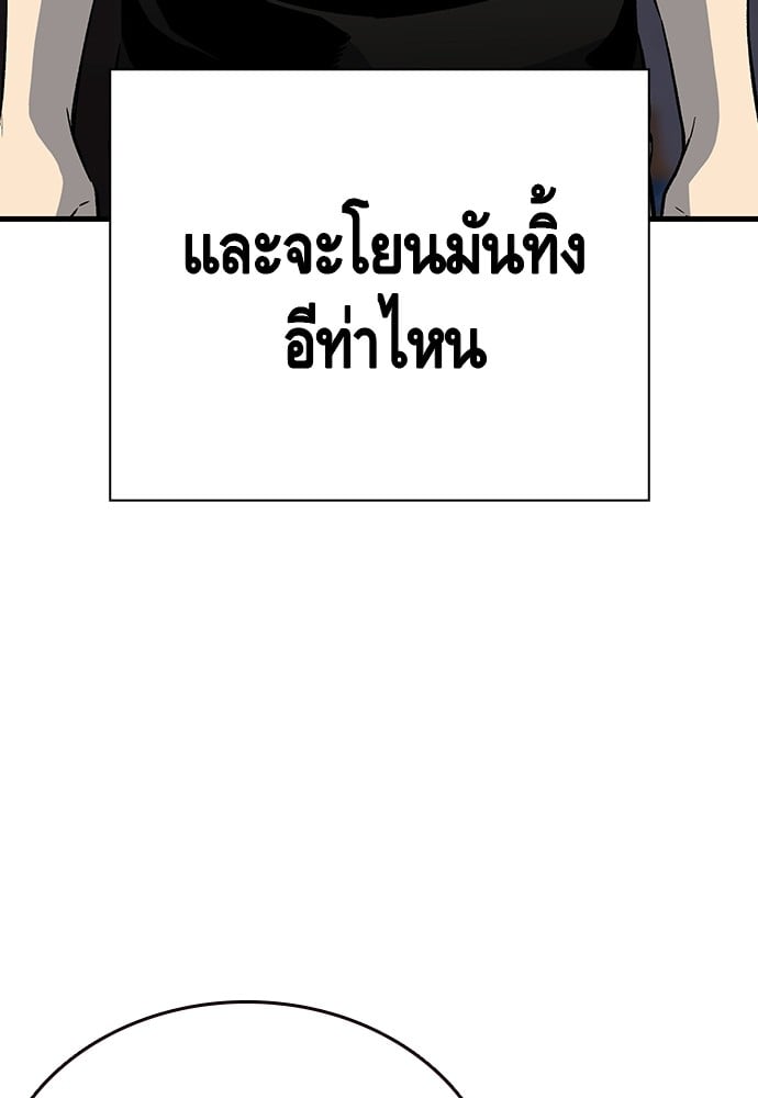 อ่านมังงะ King Game ตอนที่ 20/85.jpg