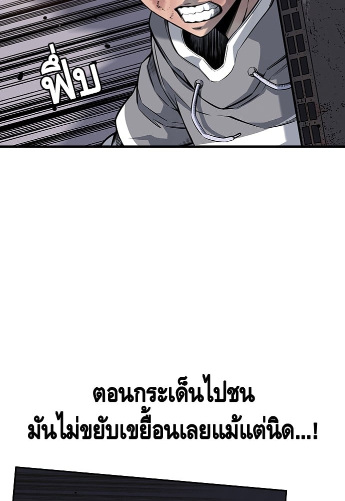 อ่านมังงะ King Game ตอนที่ 16/85.jpg