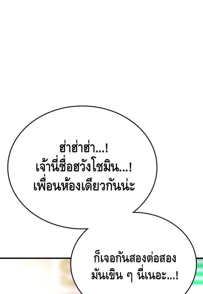 อ่านมังงะ King Game ตอนที่ 26/85.jpg