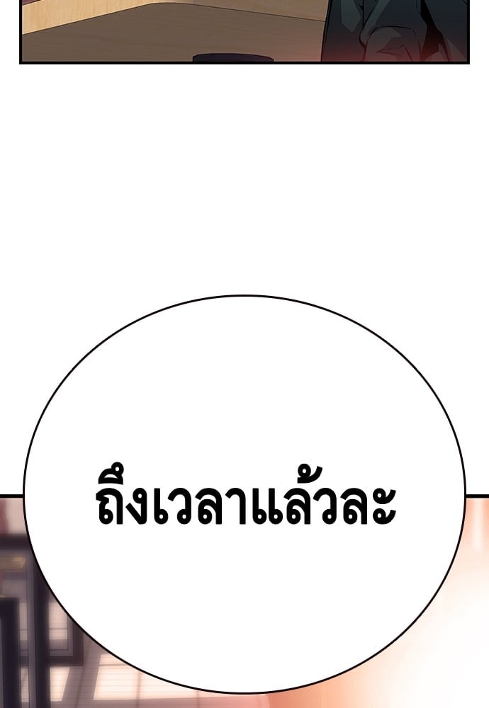 อ่านมังงะ King Game ตอนที่ 13/85.jpg