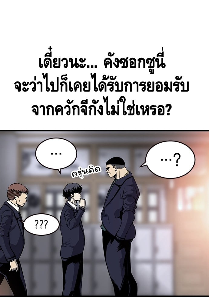 อ่านมังงะ King Game ตอนที่ 21/85.jpg