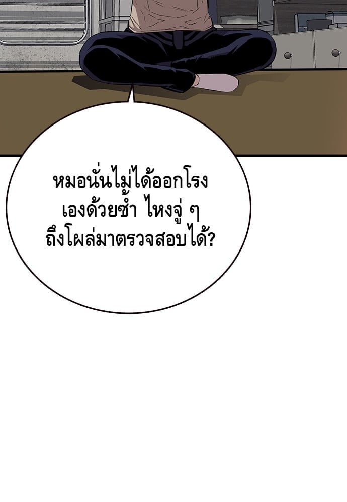 อ่านมังงะ King Game ตอนที่ 48/85.jpg