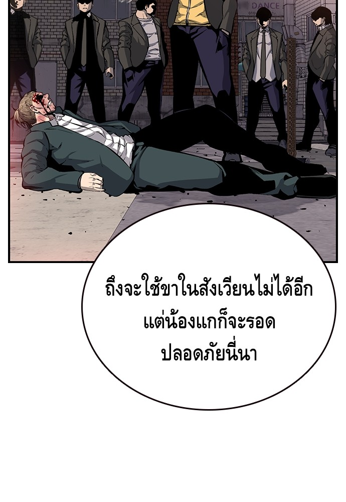 อ่านมังงะ King Game ตอนที่ 15/85.jpg