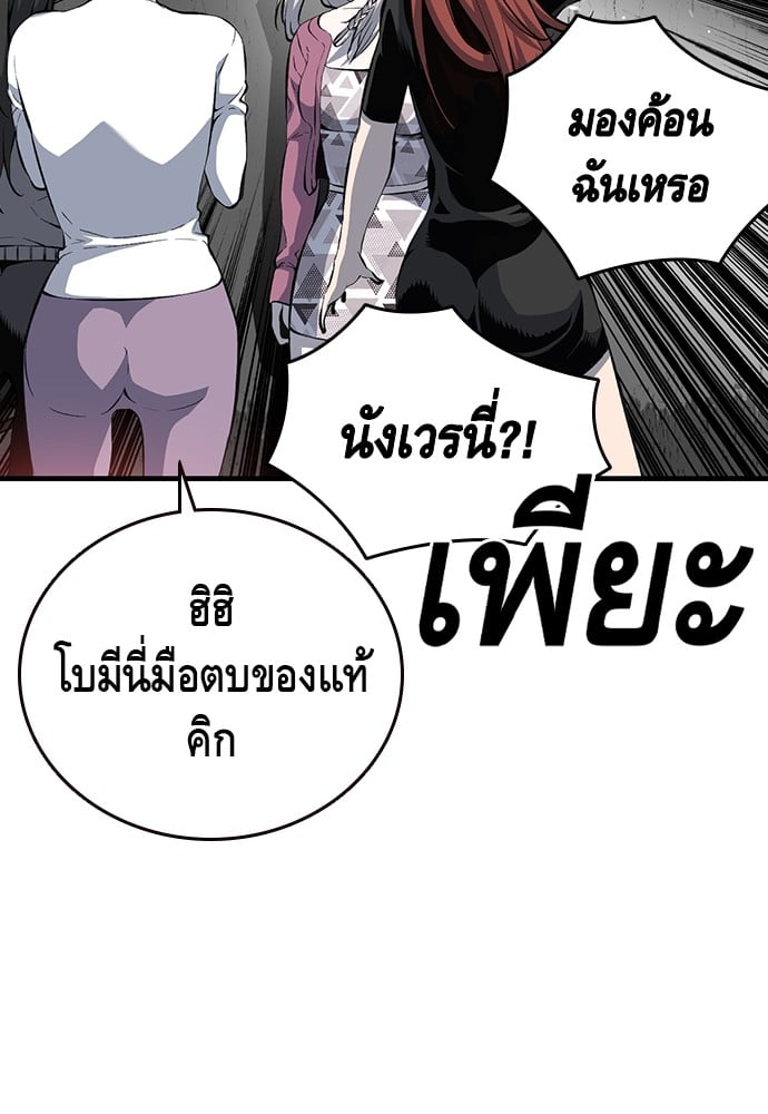 อ่านมังงะ King Game ตอนที่ 29/8.jpg