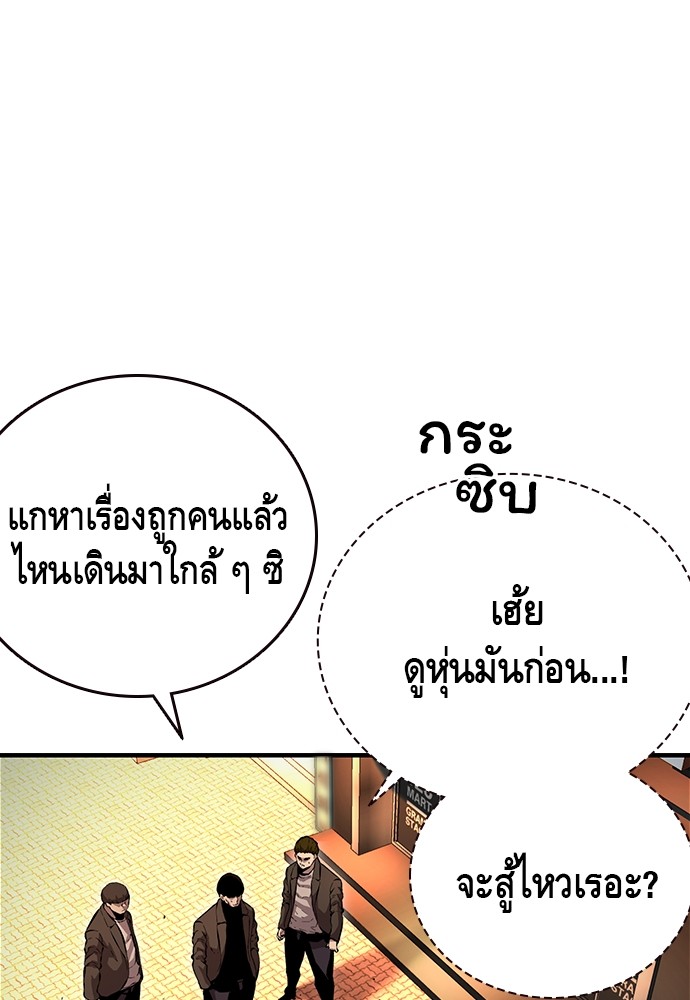 อ่านมังงะ King Game ตอนที่ 67/8.jpg