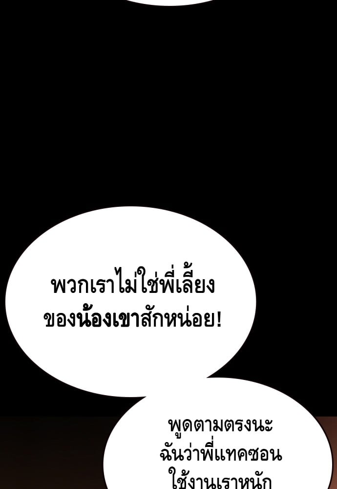 อ่านมังงะ King Game ตอนที่ 17/85.jpg