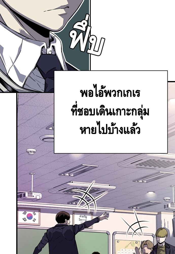 อ่านมังงะ King Game ตอนที่ 3/85.jpg