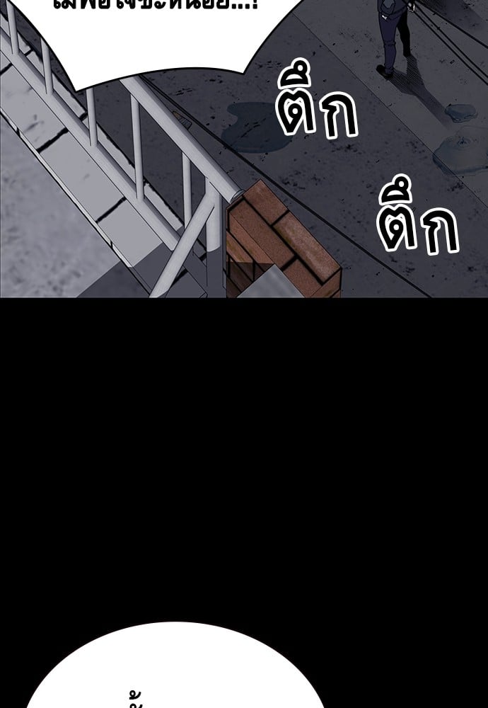 อ่านมังงะ King Game ตอนที่ 3/8.jpg