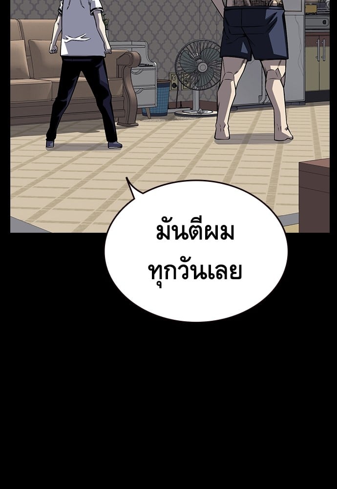 อ่านมังงะ King Game ตอนที่ 1/85.jpg