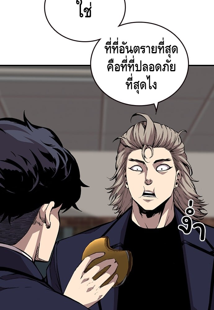 อ่านมังงะ King Game ตอนที่ 50/85.jpg